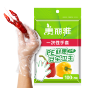 概率券：Maryya 美丽雅 HC060159 一次性手套 100只