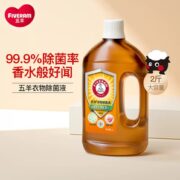 广州老字号，fiverams 五羊 衣物除菌液 1L