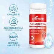 新西兰进口，Good Health 纽好康 辅酶Q10软胶囊(特添加鱼油500mg)150mg*60粒