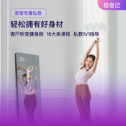 小度添添智能健身镜 M30 旗舰版 家庭健身镜私教 运动镜 魔镜 沉浸式居家健身镜 含1年会员