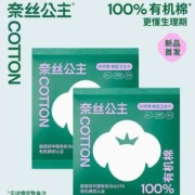 全棉时代 奈丝公主 100%有机棉安睡裤 2条