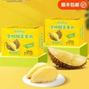 榴莲西施 金枕头榴莲果肉 200g *2盒
