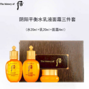 保湿水润！WHOO 后 拱辰享气韵生阴阳平衡3件套（水20ml+乳20ml+面霜4ml）