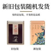 寅伯茶坊潮州单枞茶通天香22正秋茶姜花香乌东单丛乌龙茶茶叶礼盒 22正秋茶礼罐装 105克 * 1罐