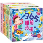 《365夜睡前故事》儿童绘本 全4册 券后12.9元包邮