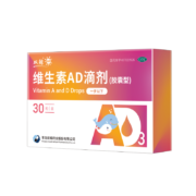 亲子陪伴：双鲸 维生素AD滴剂  30粒 一岁以下