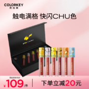 Color Key珂拉琪 宝可梦 空气唇釉 迷你6支装