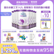 雀巢奶粉官方旗舰店超启能恩3段800g*6罐婴幼儿适度水解奶粉