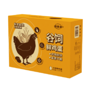 京东百亿补贴：德青源 鲜鸡蛋  谷饲30枚1.29kg