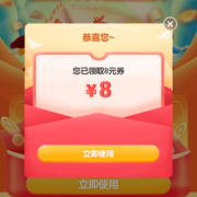 即享好券：京东 粉丝福利 领满160-8元全品类券