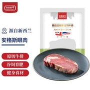 农夫好牛 安格斯眼肉牛排 180g*3件