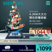 SIEMENS 西门子 ER7EA23JMP 燃气灶 天然气