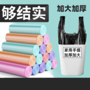易扯即开！玛特维斯 加厚抽绳垃圾袋 300只