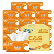 C&S 洁柔 活力橙 抽纸 3层100抽24包（180*120mm）