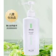 柏艾堂 儿童洗沐二合一 600ml