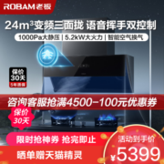 ROBAM 老板 24m³变频烟灶套餐28X6ST+57B5X[天然气]