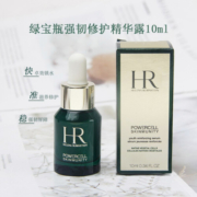 赫莲娜（Helena rublnsteln）绿宝瓶强韧修护精华露10ml 【美妆精选】