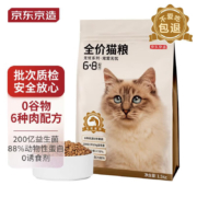 预售：京东京造 鸡肉蛋黄冻干双拼全价全期猫粮 10kg