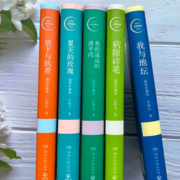 《史铁生系列：：病隙碎笔+我与地坛+放下与执着+我的遥远的清平湾+夏天的玫瑰》（套装5册）