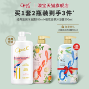 澳宝沐浴露家庭3瓶滋润留香补水保湿沐浴液学生清洁香氛沐浴乳