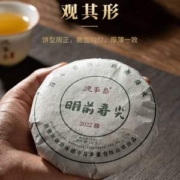 德丰昌 2022明前春尖云南七子饼茶普洱生茶 100g
