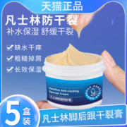 凡士林修复霜脚后跟防干裂手裂口裂龟裂脚裂防裂膏护手霜