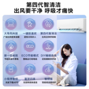 【爆款新品】华凌1.5匹空调35HL1Pro新一级家用变频智能冷暖挂机