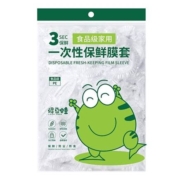 食品级一次性保鲜膜套 普通装 100个