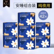 超市同品牌云朵慕斯夜用卫生巾护翼日用姨妈巾棉柔极薄无荧光少女