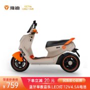 Plus会员：雅迪（yadea）儿童电动摩托车儿童摩托车电动车儿童电动车三轮车玩具车