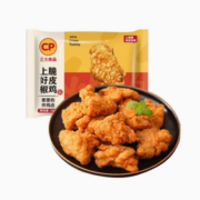 外酥内嫩！CP 正大 上好椒脆皮鸡 260g*5袋