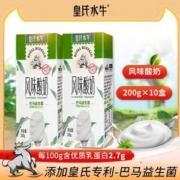 皇氏水牛 风味酸奶 200g*10盒