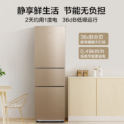 PLUS会员！Midea 美的 BCD-213TM(E) 直冷三门冰箱 213L 金色