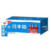 京喜特价APP、需抢券：光明 纯牛奶 250ml*24盒