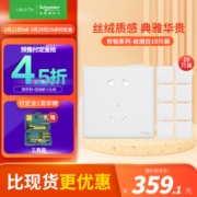 Schneider Electric 施耐德电气 [预售]施耐德电气 开关插座 珍铂系列白金灰五孔插座十支装 电源插座 二三极墙壁插座