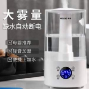 MeiLing 美菱 MHF-T152 家用静音加湿器  4L