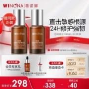 WINONA 薇诺娜 舒缓保湿特护精华液 30ml*2瓶+极润保湿面膜20ml*6片/盒