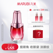 丸美官方旗舰店多肽蛋白提拉眼袋精华20ml 紧致淡化眼纹提拉眼角