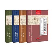 采芝林 艾草贴 16贴