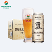 京东百亿补贴：泰山啤酒 10度 干啤原浆啤酒500mL*12听 整箱装