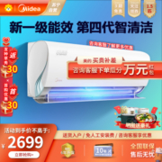 Midea 美的 空调1.5匹 大风口挂机 节能一级新能效 变频冷暖两用 壁挂式家用卧室防直吹 极酷KFR-35GW/N8VHA1