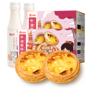 【蜜蜂惊喜社】俏侬蛋挞皮家用烘焙葡式蛋挞液套餐组合空气炸锅