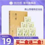 云南白药 南山草泡脚药包足浴包 12g*6袋*4盒