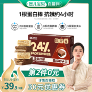 【烈儿宝贝直播间】初吉乳清蛋白棒代餐饱腹零食粉脂能量饼干健身