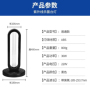 BELANBELAN 紫外线消毒灯杀菌灯消毒灯移动式臭氧除异味家用灭菌除螨灯 有臭氧杀菌+定时开关+远程遥控