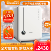 韩国Smartcare婴儿奶瓶消毒器带烘干二合一紫外线宝宝杀菌消毒柜