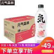 京喜特价版：元气森林 苏打气泡水480ml*12瓶3瓶0糖0脂0卡山楂白桃荔枝苏打气泡水饮料 8月产白桃味480ml*12瓶+3瓶