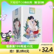 88VIP：zioxx 赤尾 全程热恋套装 共24只（春梦+夏恋+秋雨+冬慕 各6只）