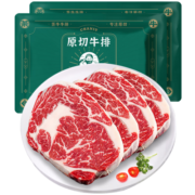 茶牛进口牛肉雪花牛肉谷饲牛肉 礼袋装 冷链到家 原切牛排 阿根廷眼肉200g*1