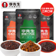 李先生 香辣牛肉酱/菌菇牛肉酱 120g/8袋*3包